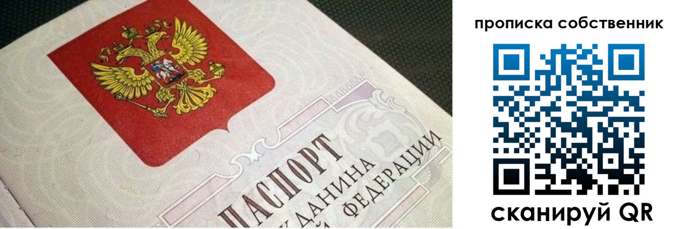 временная регистрация гарантия в Кондопоге