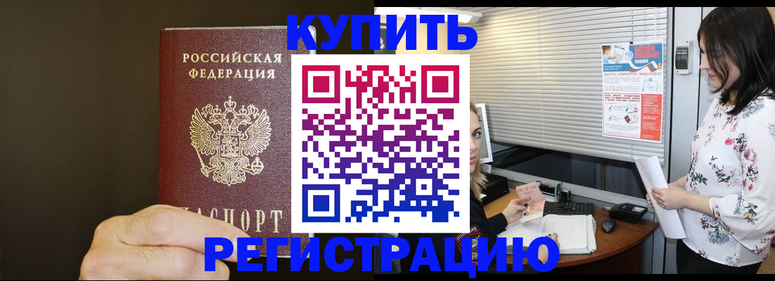 прописка для школы в Кондопоге