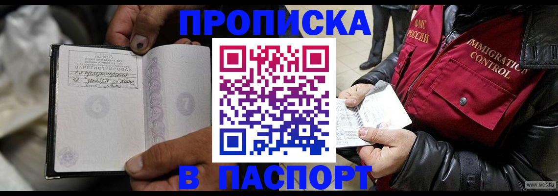 временная регистрация в Кондопоге