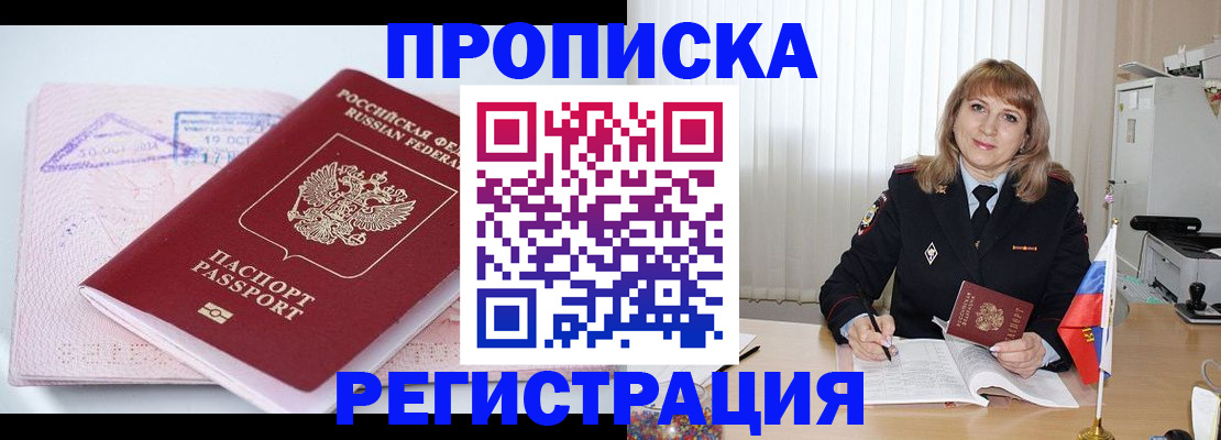 временная регистрация для школы в Кондопоге