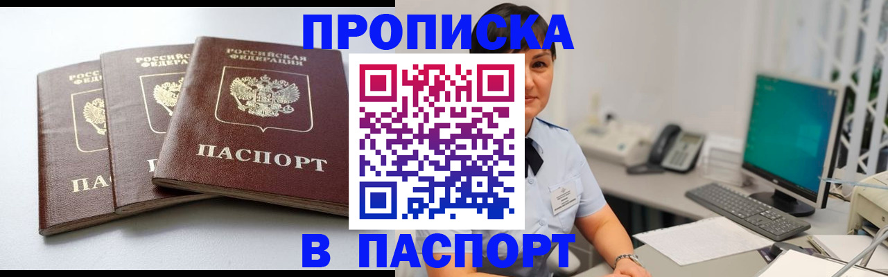 временная регистрация купить в Кондопоге