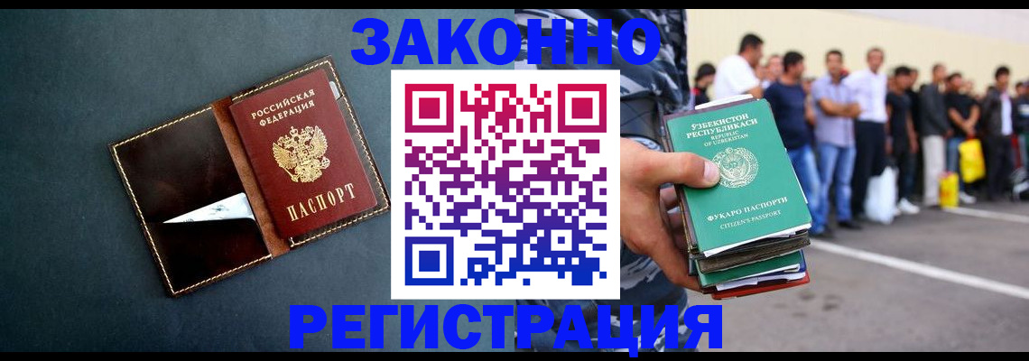 прописка законно в Кондопоге