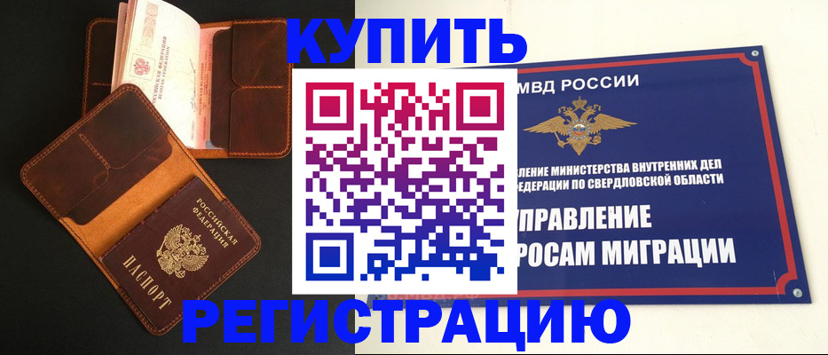 временная прописка в Кондопоге