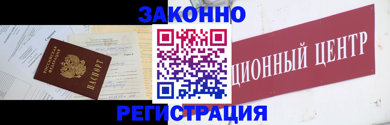 временная регистрация адрес в Кондопоге