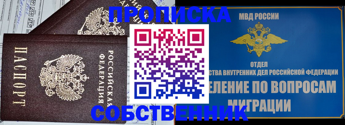 прописка в Кондопоге