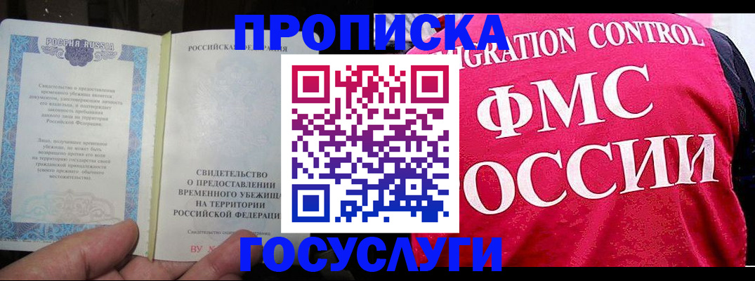 временная регистрация для всех в Кондопоге