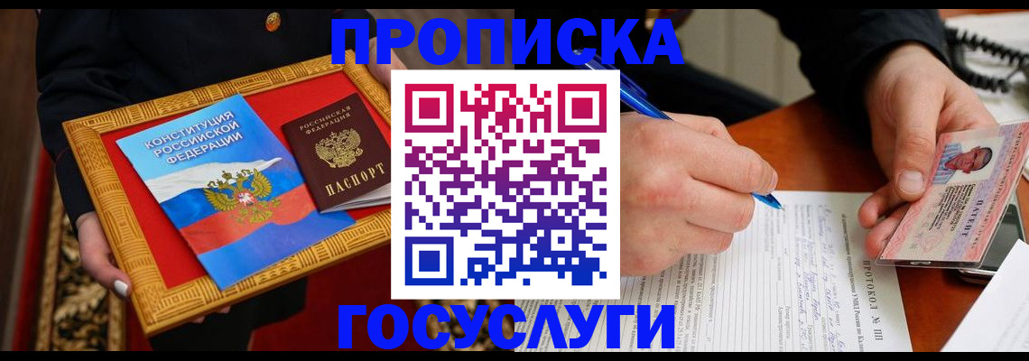 временная регистрация недорого в Кондопоге